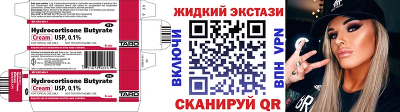 Бутират GHB  где можно купить наркотик  blacksprut ТОР  Горнозаводск 