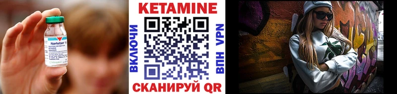 Кетамин VHQ  Горнозаводск 