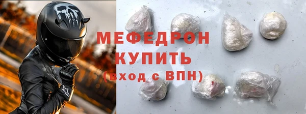 мефедрон мука Богородск