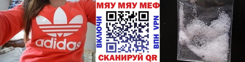 закладки  Горнозаводск  KRAKEN ONION  МЯУ-МЯУ 4 MMC 