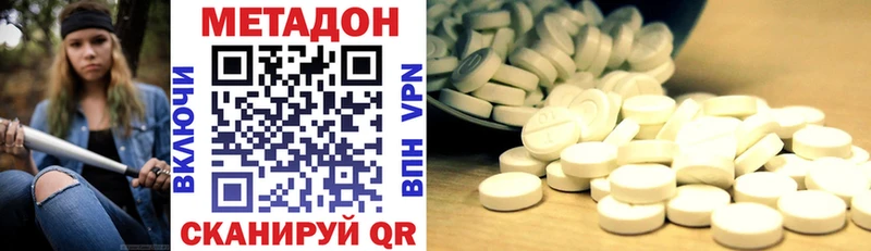 МЕГА зеркало  Горнозаводск  МЕТАДОН VHQ 